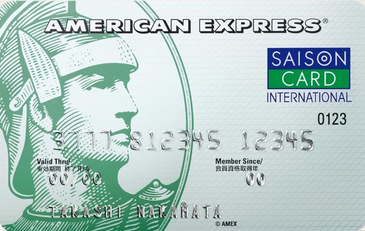 セゾンパールアメリカンエキスプレスカード