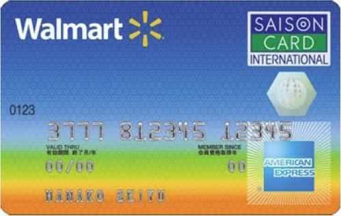 ウォルマートカード セゾン・アメリカン・エキスプレス・カード